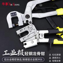 龙骨钳子轻钢单手专业电动隔断墙钳子气动免铆钉冲头木工装修钳