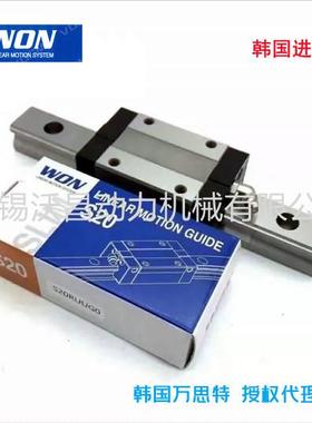 韩国WON直线导轨韩国万思特滑块H15R H20R H30F S15R M9C N进口