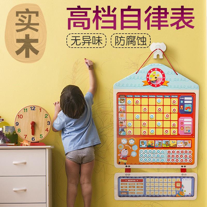儿童习惯养成自律表挂小学生奖励贴纸家用成长学习时间管理计划表