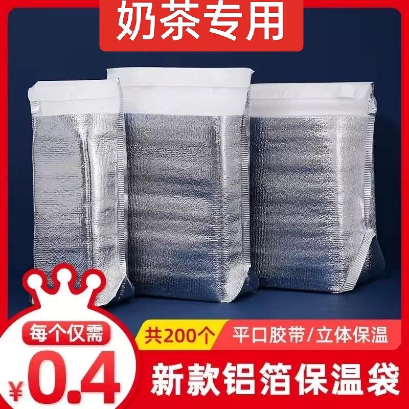 蜜雪冰城特殊奶茶铝箔保温袋外送专用一次性打包保冷隔热冷藏袋