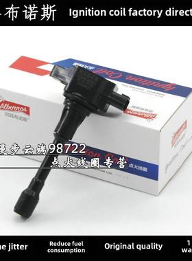 天启西军科洛奥2.5/2.0/Fx50/Gs5/Qx70/新阳光玛驰点火线圈高压封