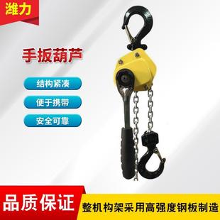 手扳葫芦 手扳手摇葫芦紧线器迷你型小型便携超轻链条环链