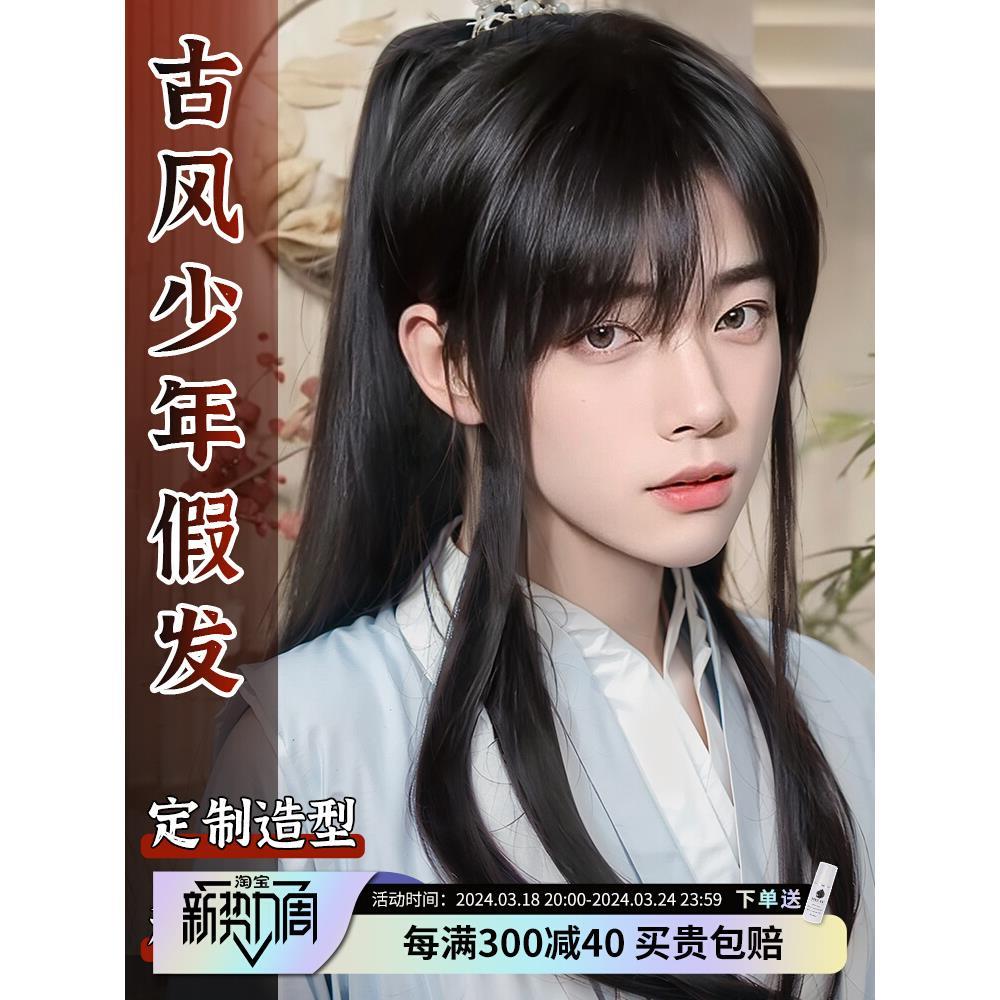 古风假发男女通用古装少年中长发新中式汉服高马尾万用cos全头套