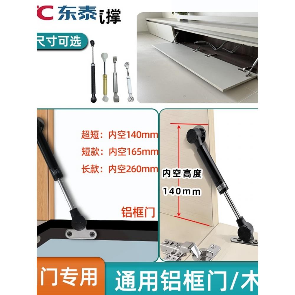 东泰电视柜下翻门气撑杆 矮小柜门用超短款下开门液压杆 伸缩支撑