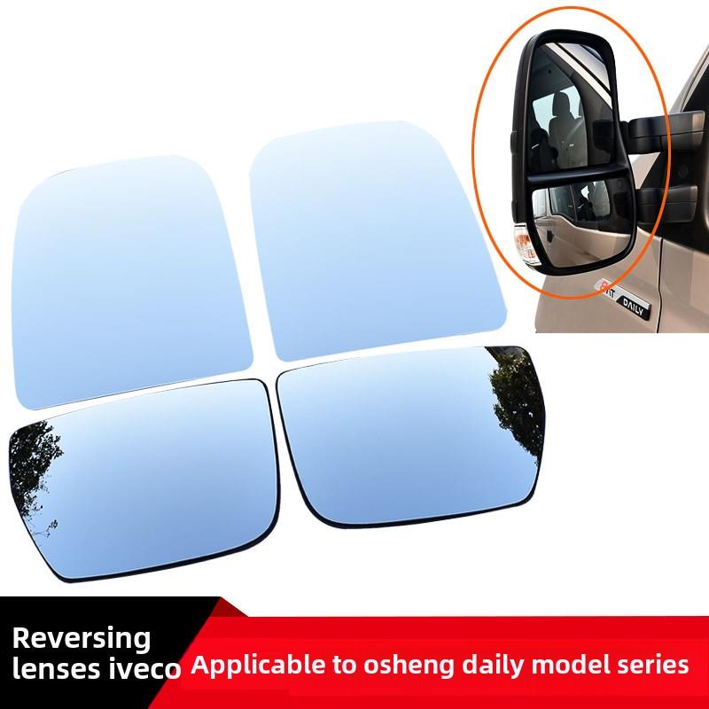 依维柯汽车配件Osheng倒车镜Osheng日用反光镜电动后视镜