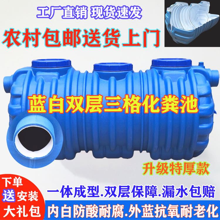 新款升级特厚双层三级过滤PE化粪池农村改厕专用款塑料桶