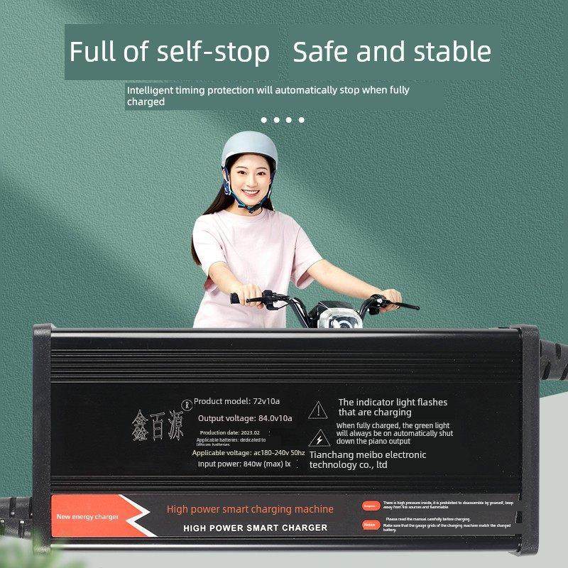15A12A铝智能电动车锂电池充电器三元铁锂48V60V72V自动关机快充