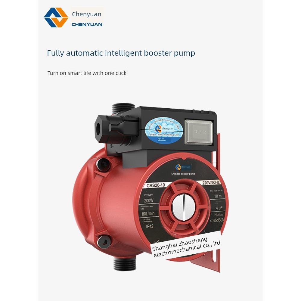 新界增压泵家用自来水全自动高层220V大功率热水器管道增压泵水泵