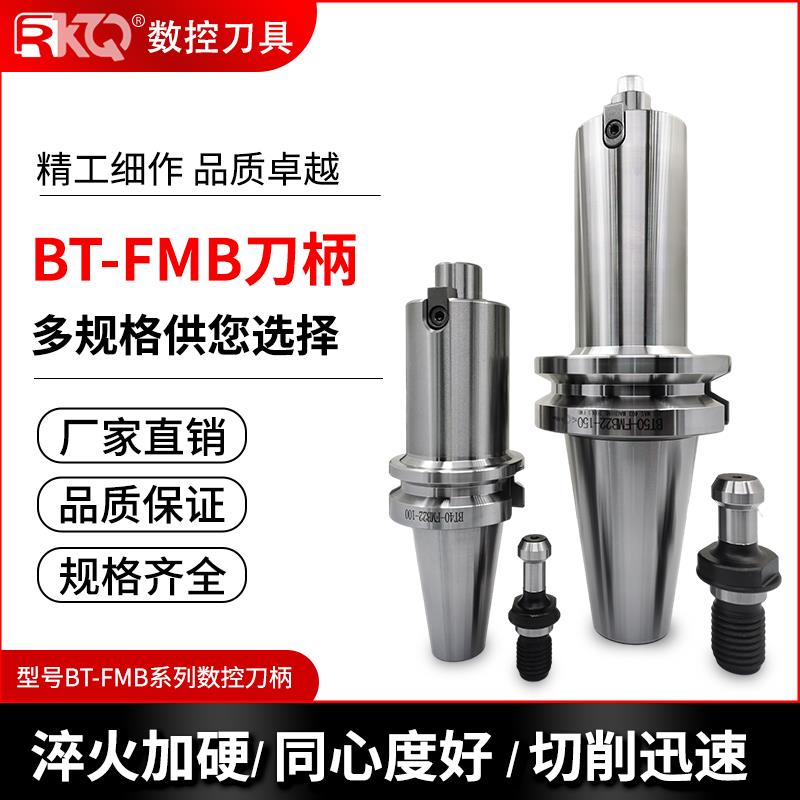 数控高精度加长平面铣刀柄BT30/40/50-FMB加工中心铣刀盘连接杆