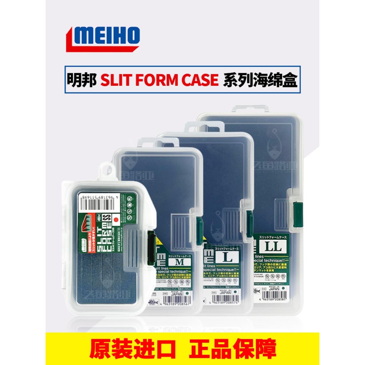 日本进口MEIHO明邦鱼钩收纳盒垂钓三本钩亮片盒路亚假饵盒LL/M/SS