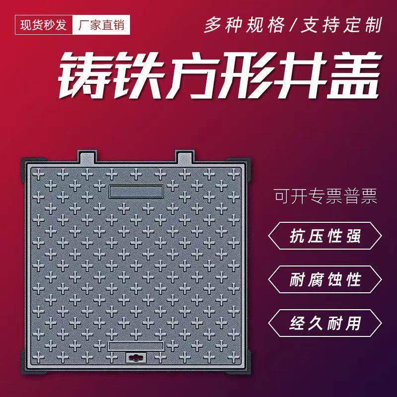 球墨铸铁井盖方形电力井盖铸铁通信窨井盖雨水污水井盖弱电沙井盖