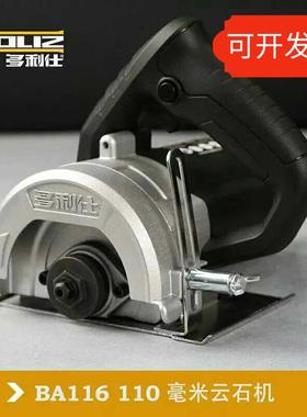 多利仕BA116石材瓷砖切割机 多功能钢材木材家用云石机电锯开槽机