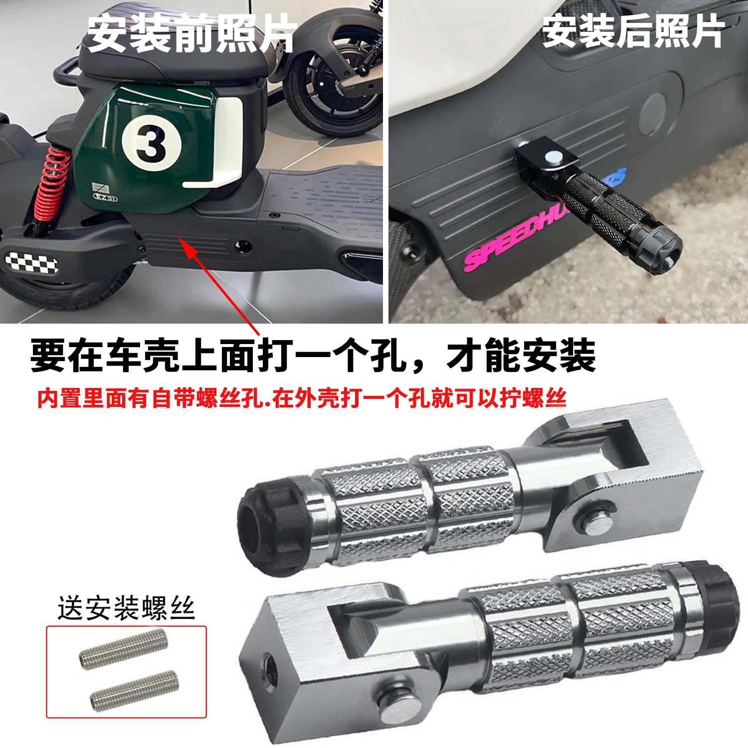 适用极核电动车新款EZ3i后脚踏改装配件 ez3i铝合金折叠脚踏