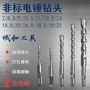 方柄四坑加长冲击锤头混凝土穿墙钻头 非标电锤钻头7 12.5 16.5