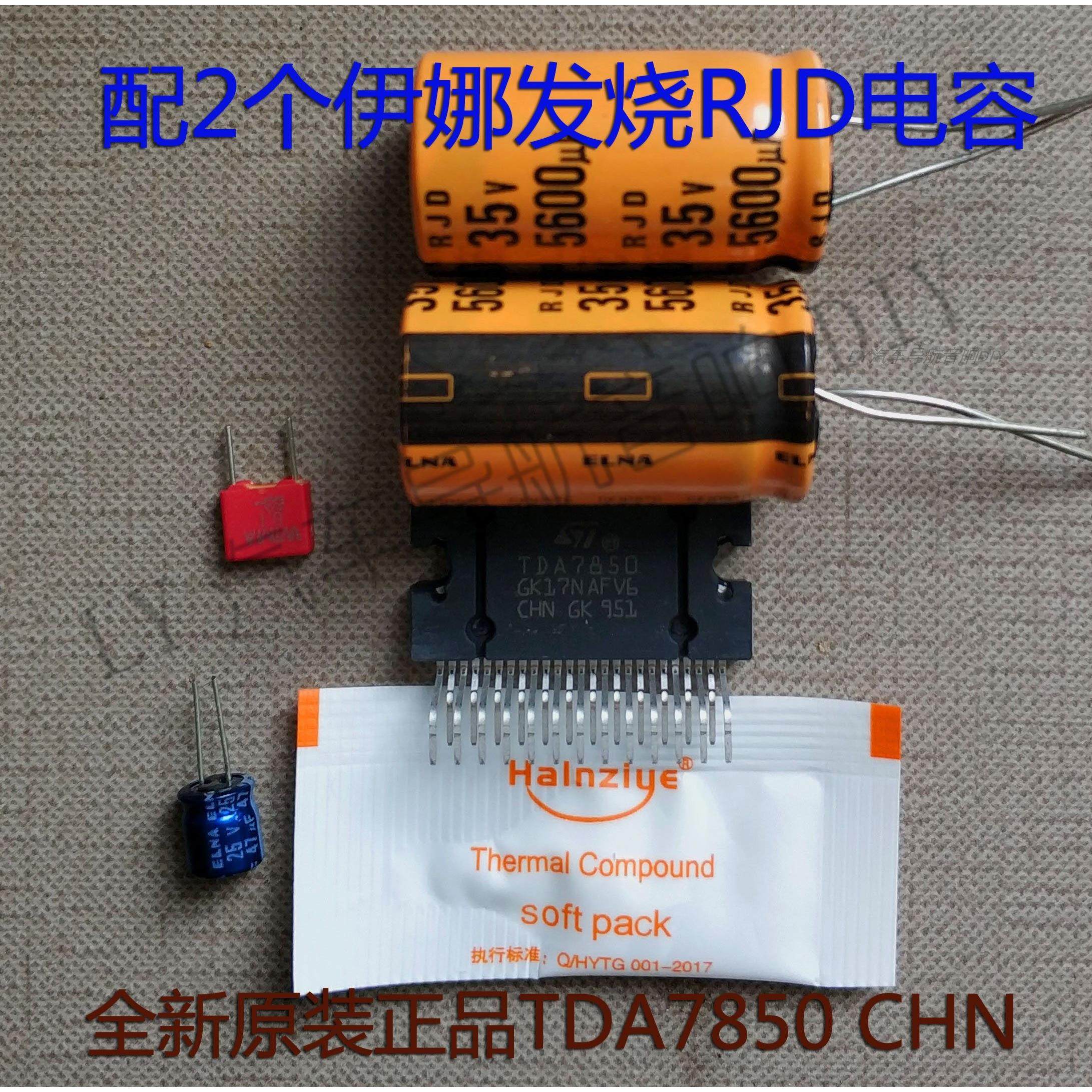 全新ST原产正品TDA7850汽车摩机改装功放芯片升级7388大功率4*50W