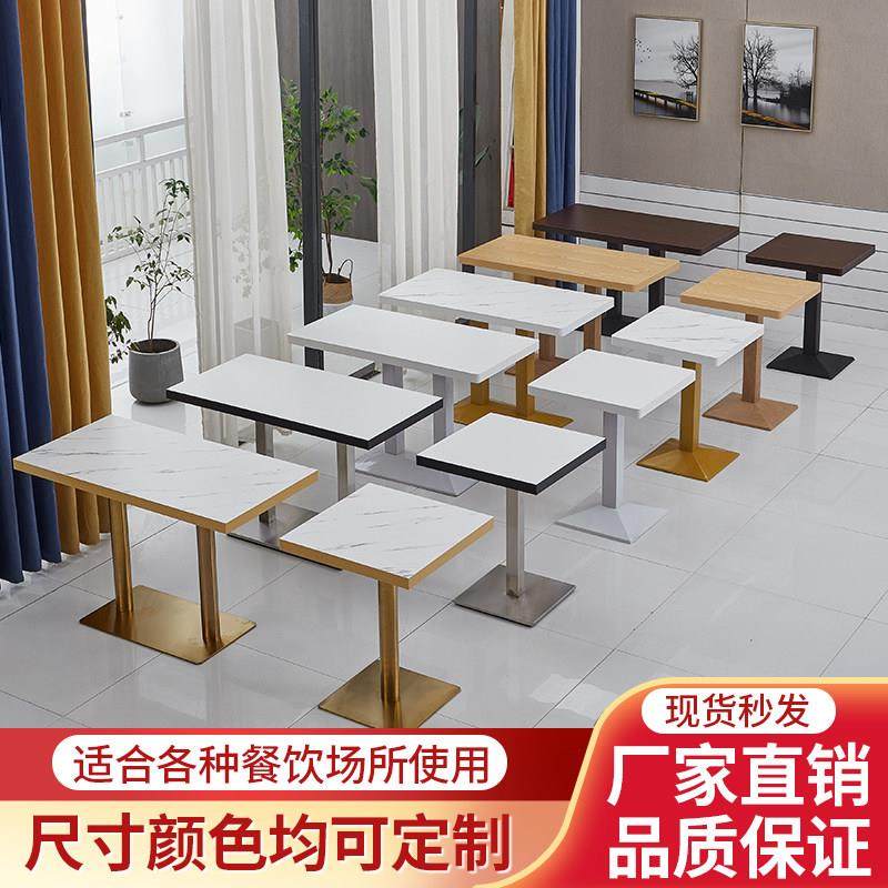 商用餐桌咖啡厅饭店饭厅餐厅桌子奶茶餐饮早餐店小吃快餐桌椅组合