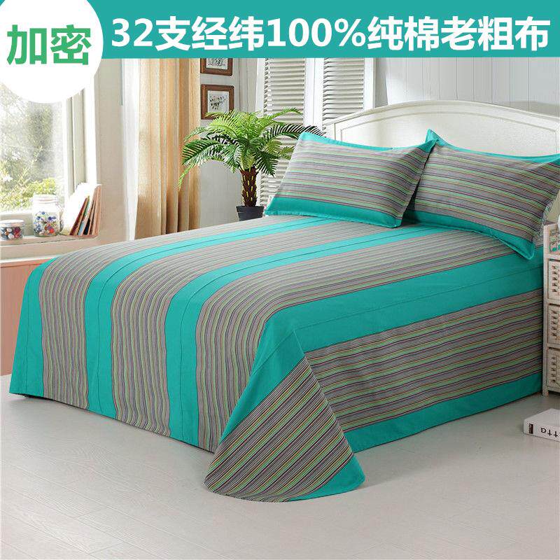 棉加厚厚老粗布床单单件纯棉单人双人被单睡单两/件套