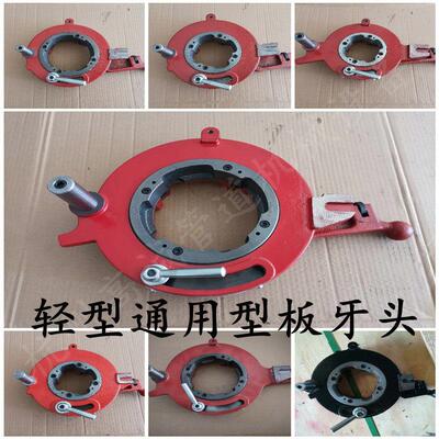 鲁顺烈霸德工龙工攻丝机配件宏士里佳电动套丝机板牙头套丝机头