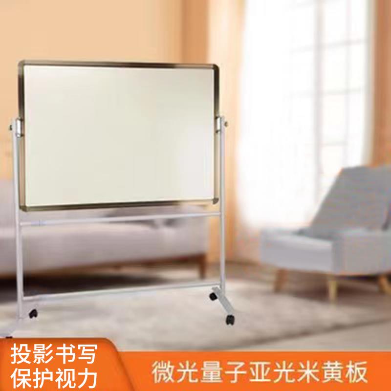 投影书写两用移动支架式哑光米黄板家用培训办公米黄白板磁性可吸