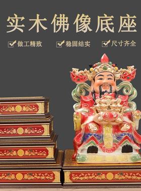 佛像阶梯底座实木增高垫招财财神像垫台观音菩萨座垫佛具用品摆件