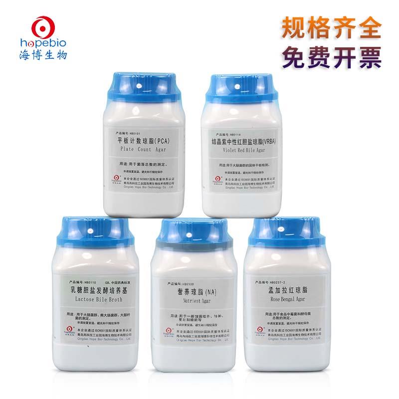 青岛海博 TCBS琼脂/孟加拉红琼脂/平板计数琼脂/结晶紫中性红胆盐