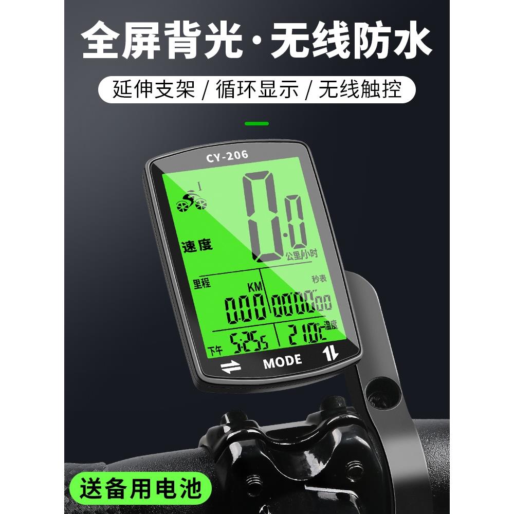 Magene迈金无线公路山地自行车码表骑行测速器里程表单车迈速表记