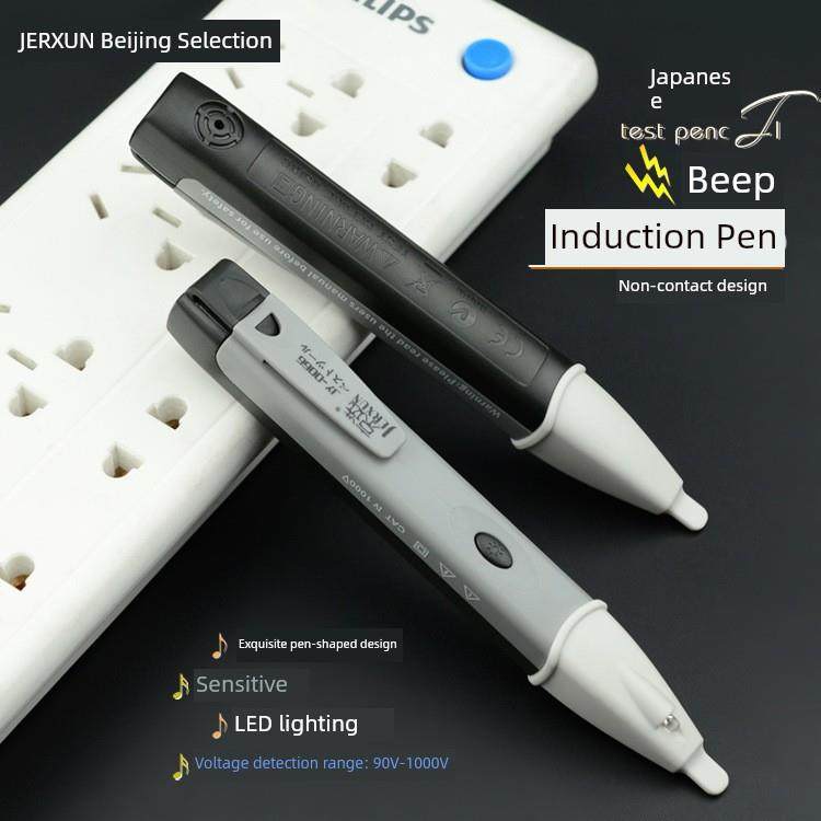 德国进口多功能电动测试笔蜂鸣器闪光高压报警电工专用测试工具套