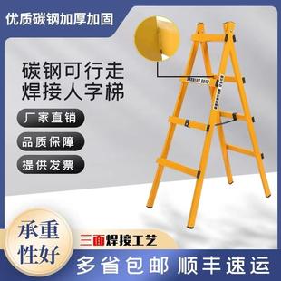碳钢可行走人字梯木工行走碳钢加厚加宽焊接工程梯家用装修折叠梯