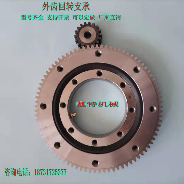 国标现货外齿回转支承小型转台旋转支撑大型机械转盘轴承回转支承
