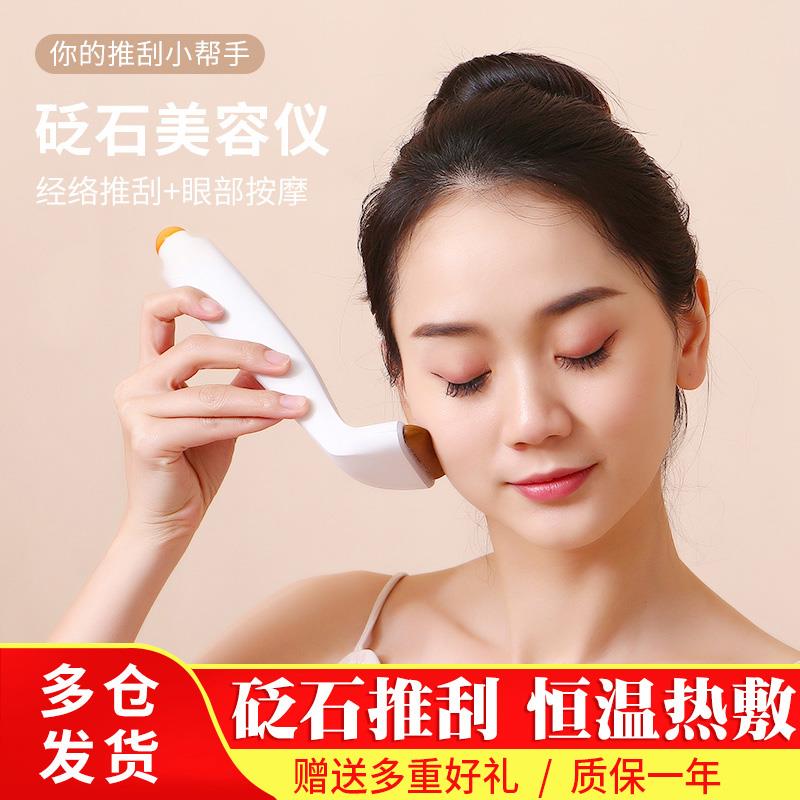 砭石经络推脸部按摩刮痧仪器刷腋下淋巴颈部全身疏通板神器工具用