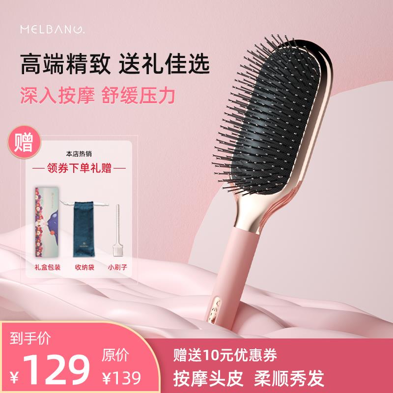 melbang气垫梳按摩梳头皮大板梳气囊梳防静电梳打结顺髪轻奢梳子