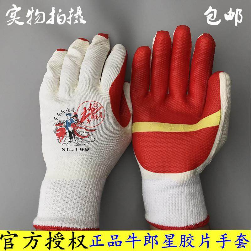 正品牛郎星胶片手套加厚劳保手套胶皮手套浸胶防滑防割钢筋工,居家日用,手部防护用品,淘宝优惠券,粉丝福利购,淘宝优惠卷