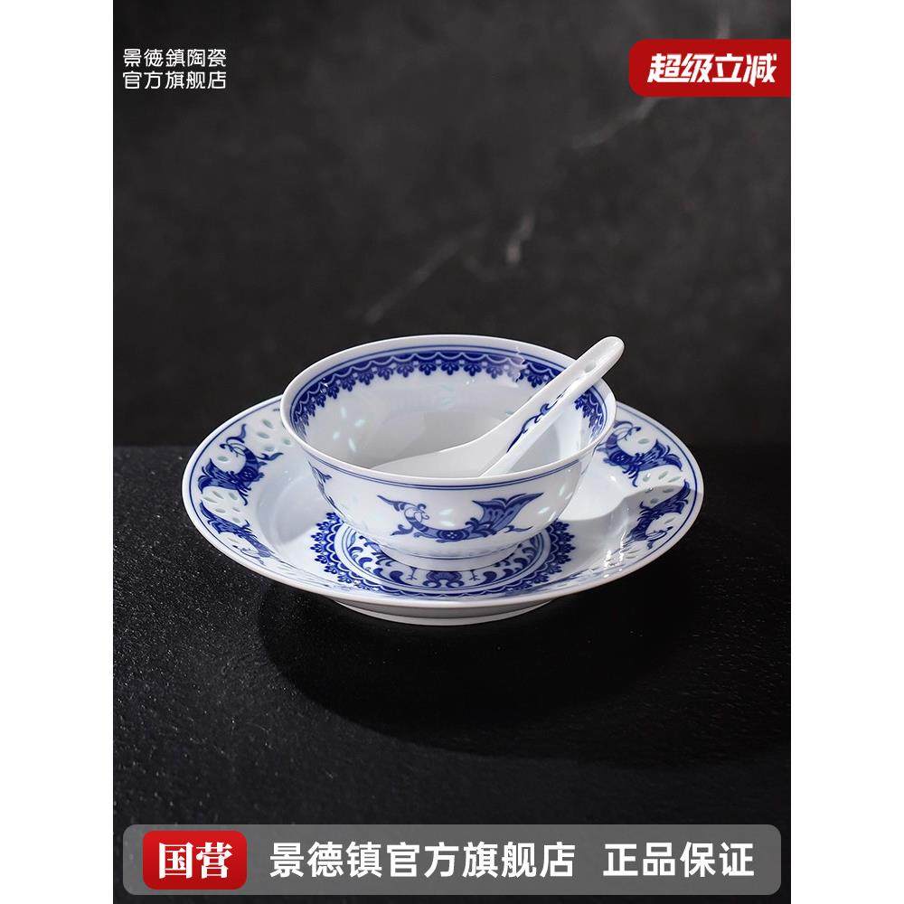 景德镇官方陶瓷无铅家用青花精美餐具配件高温釉下彩单食碗盘,餐饮具,碗,淘宝优惠券,粉丝福利购,淘宝优惠卷