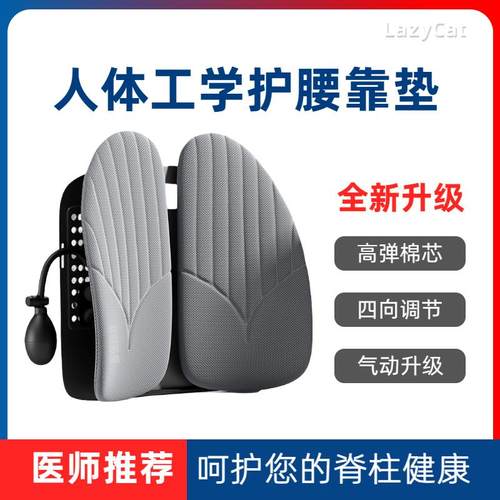 LC人体工学腰靠办公室久坐护腰靠垫上班椅子靠背支撑腰枕汽车腰垫