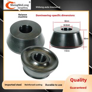 轮胎平衡机配件锥体动平衡仪夹具椎体霸道普拉多专用36/40包邮