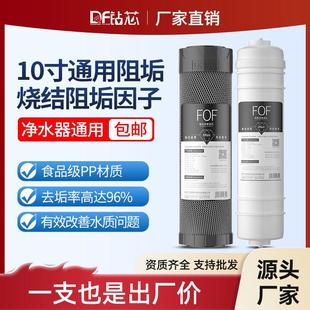 钻芯净水器阻垢炭烧结活性炭10寸平口快接阻垢炭除水垢余氯过滤器