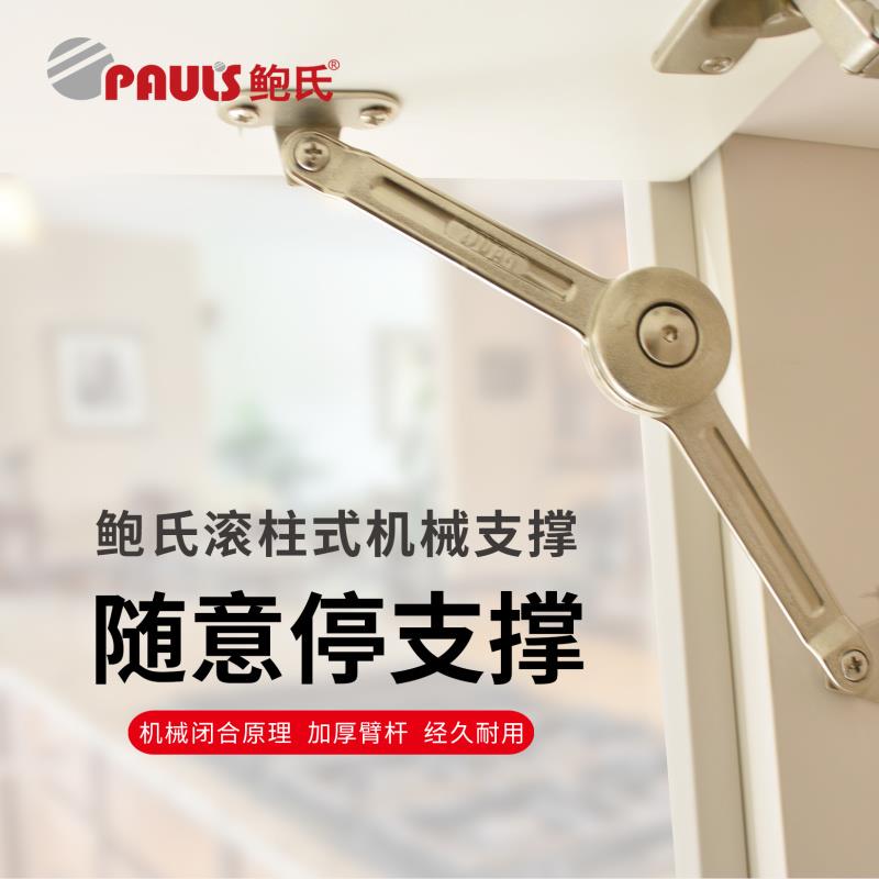 宝氏可随意停止的滚动柱式机械支架，可折叠液压杆，衣柜翻转式门