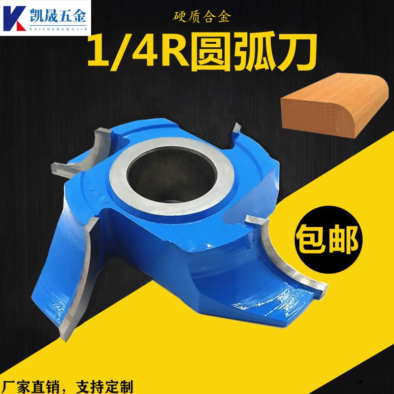 钨钢铣刀1/4R圆角刀立铣刀内r成型圆弧倒角木工硬质合金铣刀4刃
