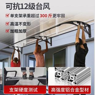 雨棚屋檐家用户外防雨阳台雨搭窗户庭院门头雨挡板无声转角遮雨篷