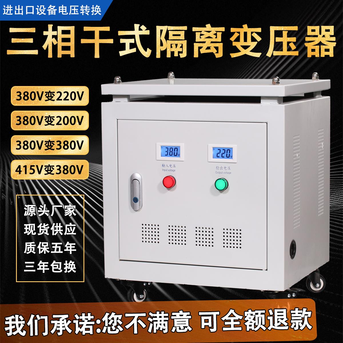 三相干式隔离变压器415V变380V转220V110V440V690VKW伺服升压定制
