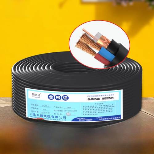 SYV75-3/75-5同轴视频模拟监控线带电源一体线摄像头综合线二合一