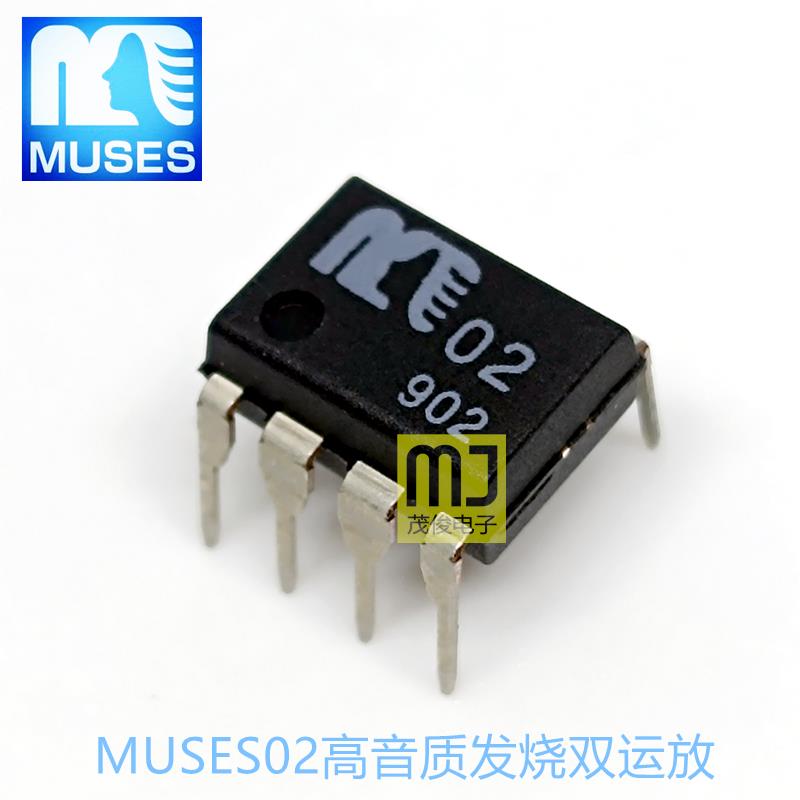 MUSES02 MUSES01音频发烧双运放 日本原装进口正品