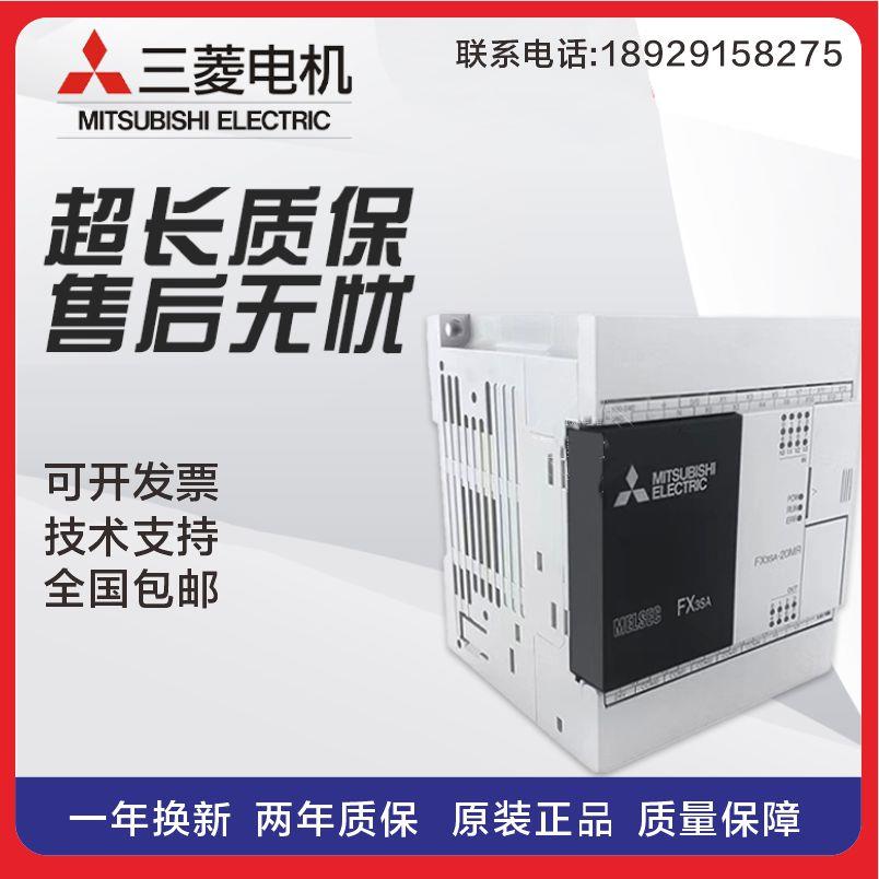 全新可程式设计控制器三菱PLC FX3SA-10MR-CM 14MR 20MR 30MR/MT
