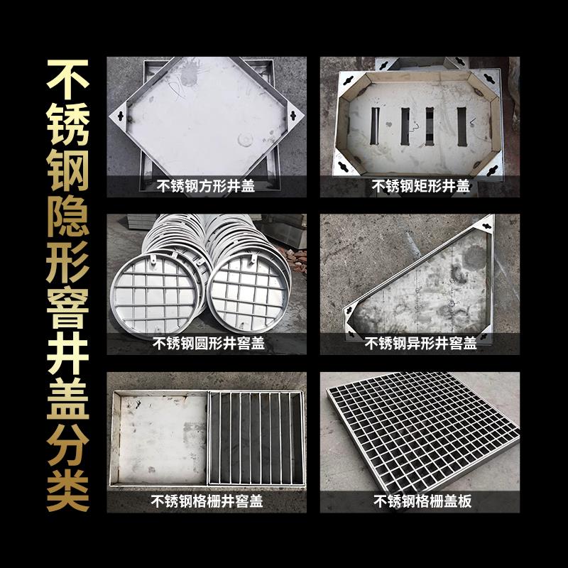 304不锈钢隐形井盖圆形方形装饰雨水口污窨井盖板排下水道篦定制