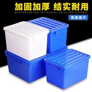 周转箱收纳箱储物箱有带盖塑料物流胶框长方形五金零配件箱物料盒