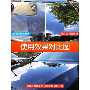 车仆汽车上光镀膜剂车漆镀晶镀膜纳米喷雾液体蜡驱水防污全车