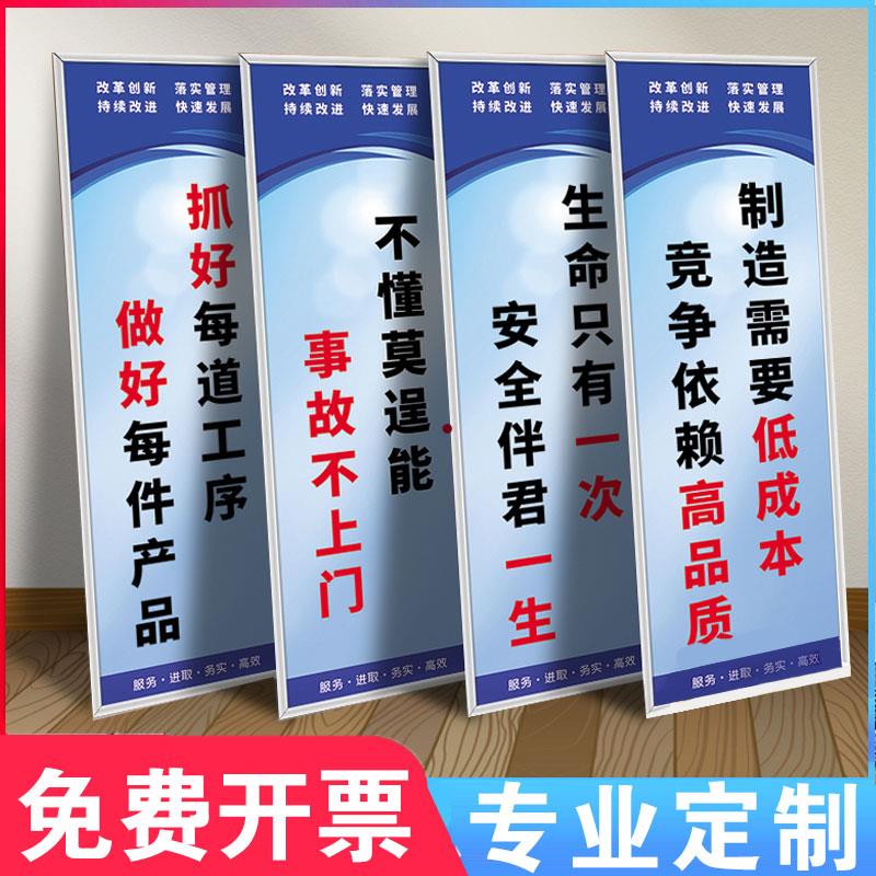 工厂安全生产标语企业文化建设质量品质管理制度上墙标识墙贴牌车
