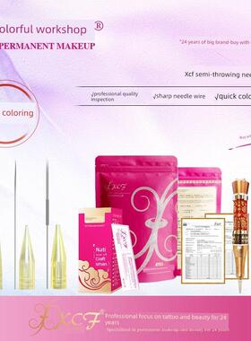 彩色车间纹身针Xcf机针帽纹身眉漂白唇单针圆针排针帽半永久品牌