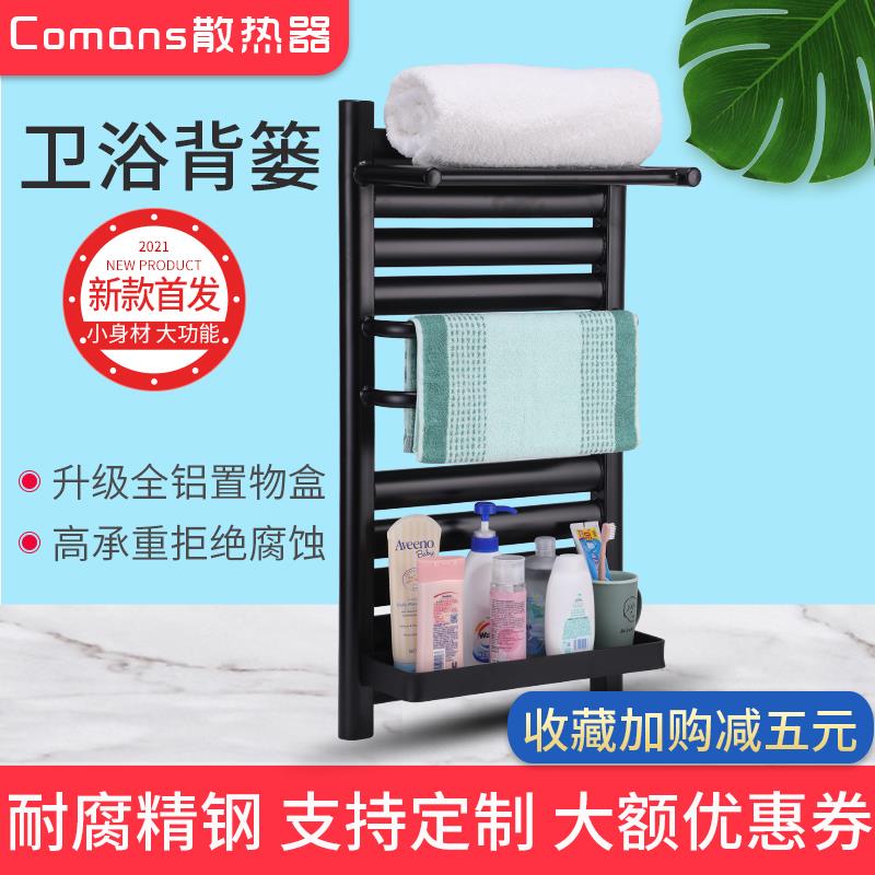 小背篓暖气片卫生间铜铝复合黑色置物架钢制毛巾杆集中供暖散热器