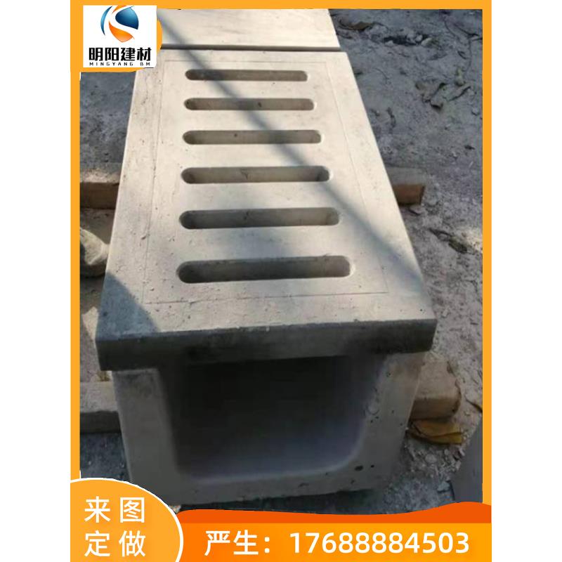 混凝土排水沟，水泥排水沟，u型槽，水槽，雨污水分流排水沟